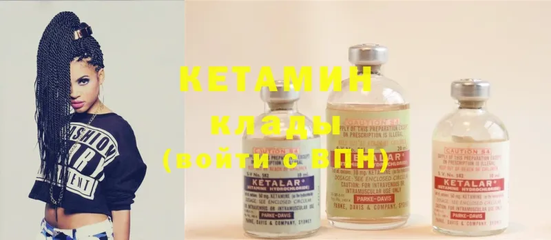 Кетамин ketamine  ссылка на мегу как зайти  Кропоткин 