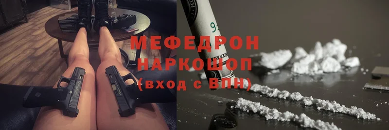 МЯУ-МЯУ mephedrone  Кропоткин 